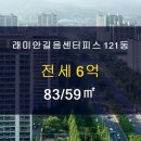 래미안탑부동산공인중개사사무소 이미지