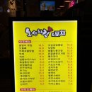 치킨포차
