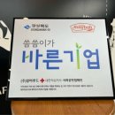(주)참미푸드 이미지