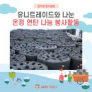 유니트레이드 이미지