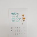 매듭달캘리그라피 | 2024 캘리그라피 달력 제작 후기 / 캘리그라피 달력 배경화면
