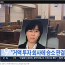 13억 주식 보유한 회사에 승소 판결했던 이미선 이미지