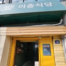 이층식당 - 제주시 사가길 20 | 이층식당