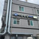 부여 맛집이라는 시골통닭 방문 후기, 주차장 정보 | 백종원 3대천왕 추천 식당 (부여 중앙시장內)