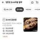 임창정 모서리족발 블랙 이미지
