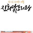진희닭도리탕 이미지