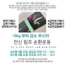 서울 성수동 림프순환운동 8월 원데이클래스 공지