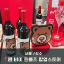 GS25상무계수점 | 성수9월팝업스토어 도어투성수 원바이펜폴즈 와인 놀거리