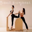 세븐데이즈요가&필라테스 - 서구 동서대로 688 | 괴정동필라테스 서구 대전 재활 체형교정 세븐데이즈 요가필라테스 괴정점 가격 이벤트 후기