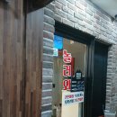 놀러와양꼬치 | 부천시청역양꼬치 점심가능 놀러와 무한리필 양꼬치 부천본점