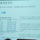 노후준비 아카데미 이미지