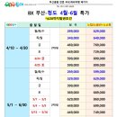 청도여행사