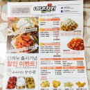 네네치킨태장점
