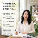 함께하는 사람들 | [학우회 후기] 좋은 사람들과 함께하는 배움의 시간