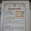 정성심 | [정성심은 옥수수 기정떡 택배주문 후기] – 고소하고 쫀득한 여름 간식!