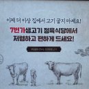 7번가생고기 이미지