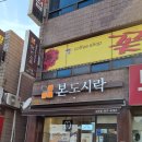 본도시락 서산점 이미지