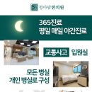 김포 청아람한의원 이미지