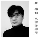 리원건축사사무소