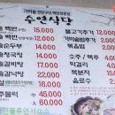 수연식당 이미지