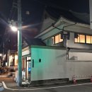 행복한목욕탕 | 일본 도쿄 온천 목욕탕 토키와유, 모리시타역 주변