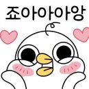 원앙9길 이미지