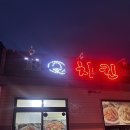 EQ치킨 이미지