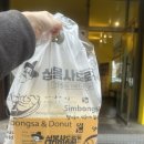 심봉사도로케 | [부천/도당동 맛집] 겉바속촉의 정석! '심봉사도로케' 메뉴 솔직 후기