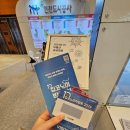 2024 제10회 집코노미 박람회 콘서트 후기 부동산초보에게..