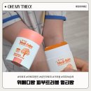 메디아토 | 아토피원인 알고 나서 아이 아토피 가려움 잡은 위메디밤 사용기