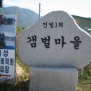 진벌1리 이미지