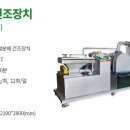 에코환경기술(주)
