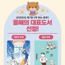 책과 생각의 만남 독서토론 이미지