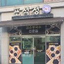 포석정식당 | 충주 칠금동 포석정 콩국수 365일 콩국수맛집 내돈내산 후기