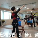 퓨전난타교실 이미지