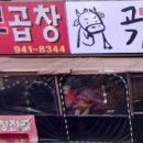 고기(KOGI)