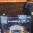 복현동 맛집_씨네마맥주 대구 복현점(복현동 술집 추천, 산격동 맥주집)