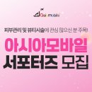 아시아 피부