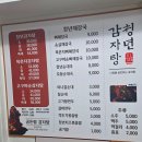 청년감자탕순대국 상무점 이미지
