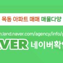 목동부동산공인중개사사무소 이미지