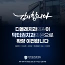 닥터권치과의원 네이버블로그