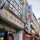 성신사우나