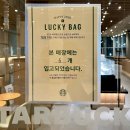 프랜즈계산점 | 2026 스타벅스 럭키백 구매 후기｜럭키박스 구성 공개, 개봉기, 가성비 계산