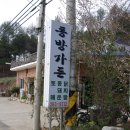 설악식당 이미지