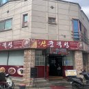 신중국성 이미지