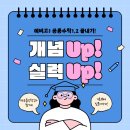 차오름수학전문학원