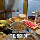 덕풍동로 | 하남 샤브샤브 맛집 그린플레이트 디너 솔직 후기