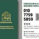 이로운공인중개사사무소 이미지