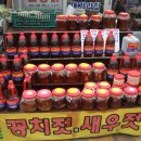 영해젓갈 이미지