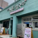 김광석신촌칼국수 | 신촌 샤브샤브 추천 혼밥도 가능한 김광석 신촌 칼국수 솔직 후기
